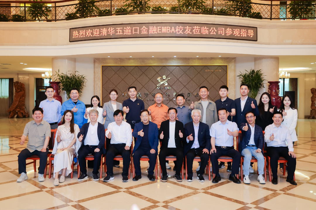 清华五道口金融 EMBA 河南同学会企业参访活动走进乐鱼在线登录入口-乐鱼（中国）-乐鱼
