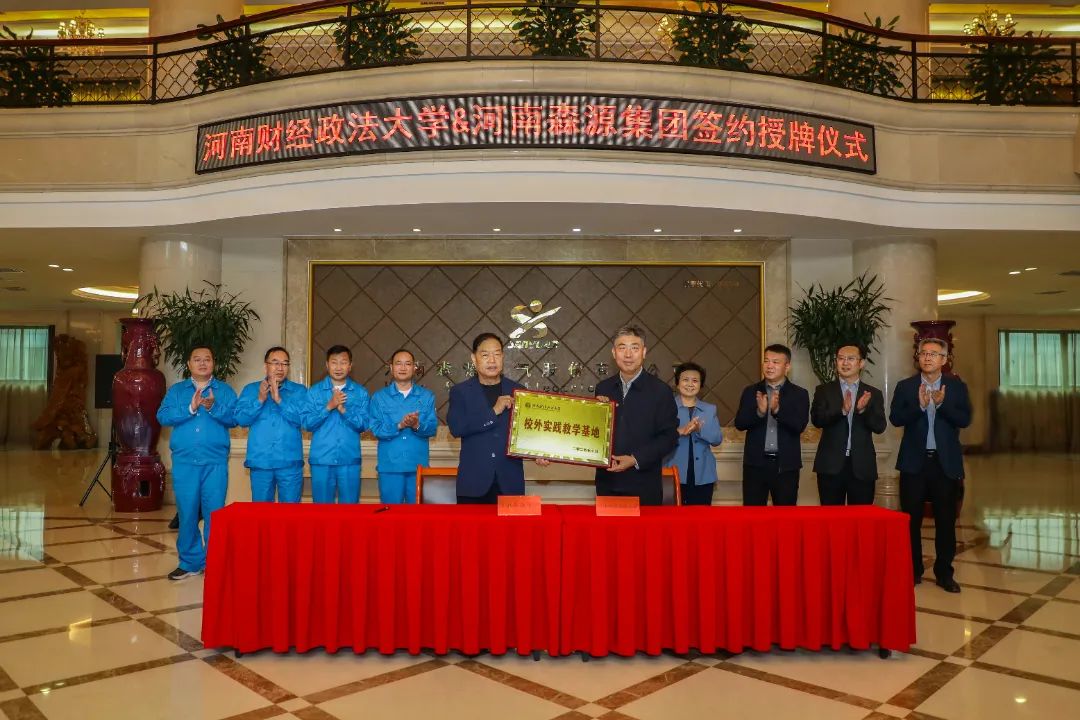 携手高校引人才 精准对接促就业——乐鱼在线登录入口-乐鱼（中国）-乐鱼
集团与河南财经政法大学举行战略合作签约授牌仪式