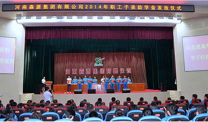 河南乐鱼在线登录入口-乐鱼（中国）-乐鱼
集团举行2014年度职工子弟助学金发放仪式