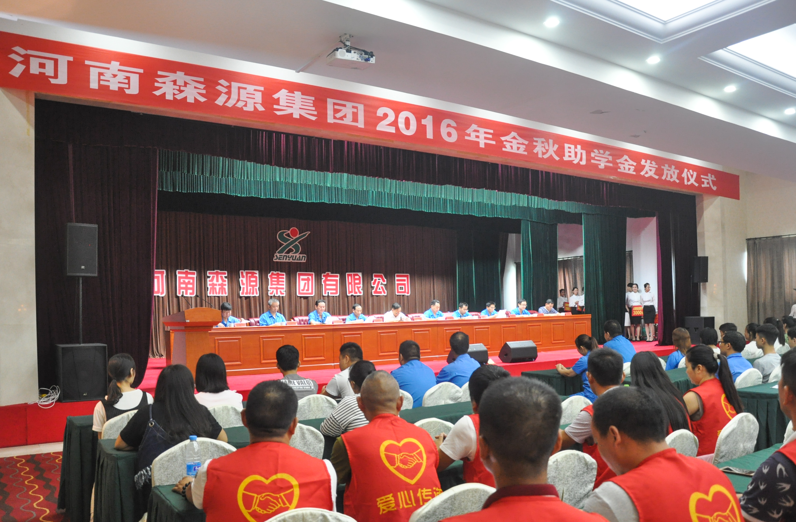乐鱼在线登录入口-乐鱼（中国）-乐鱼
集团2016年金秋助学金发放仪式隆重举行