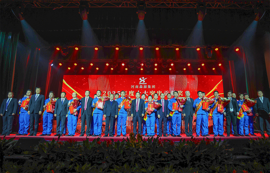 乐鱼在线登录入口-乐鱼（中国）-乐鱼
集团举行2025年度“十大突出贡献奖”颁奖大会