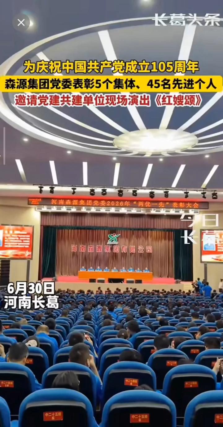 长葛市融媒体中心《今日长葛》采用生动灵活的方式，记录了河南乐鱼在线登录入口-乐鱼（中国）-乐鱼
集团党委“七一”建党节活动的精彩瞬间。